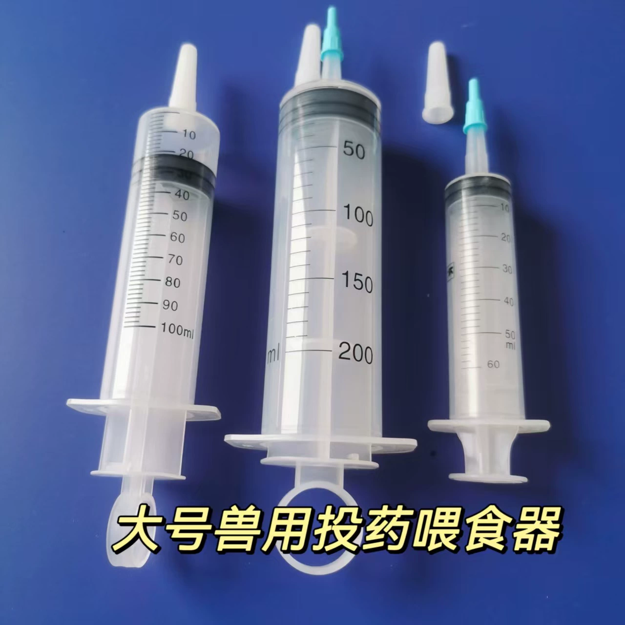 Ветеринарный дозатор лекарств, инъектор, кормушка, устройство для кормления и дозирования лекарств, клизма, промывание, приготовление лекарств, дозатор лекарств