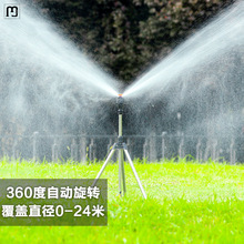 烁腾花园灌溉喷头自动旋转洒水器360度喷水喷淋园林绿化草坪浇灌