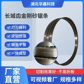 机用锯条;机用锯片