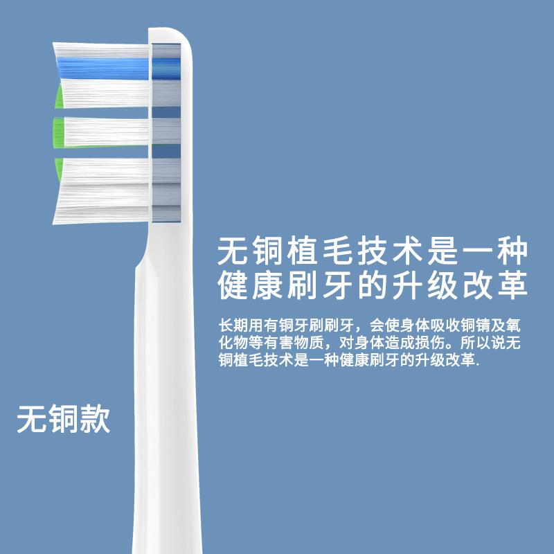 美弘適配素士X3U/X3Pro/V1/V2/X5X1聲波通用電動牙刷無銅植毛刷頭