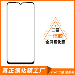 適用於vivo nex/IQOO5/X50/X30/X60/X70二強全屏鋼化膜手機保護膜