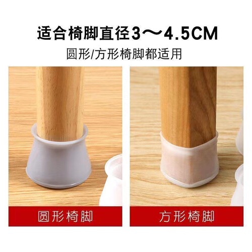 Household silicone table and chair universal foot cover table and chair protective cover universal universal thickened pad anti-slip silent protective cover