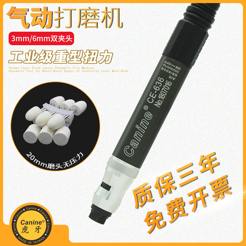 Canine虎牙CE-636气动打磨机6mm高扭力打磨笔大力型风磨笔磨抛光