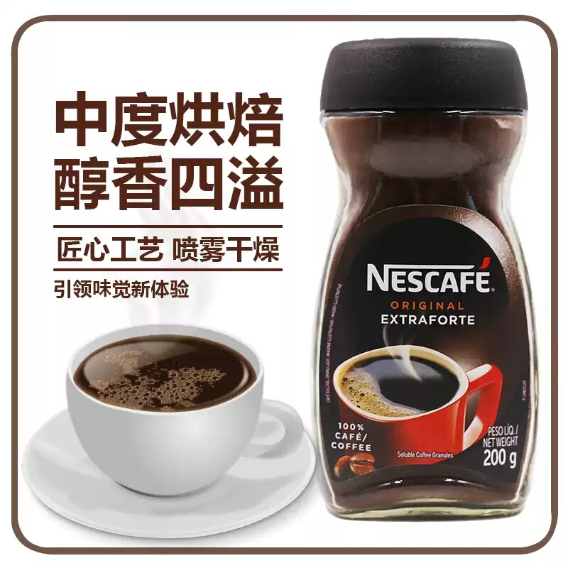 Brazil imported Nestle alcohol instant pure coffee 200 grams bottled coffee milk tea raw materials baking another partner