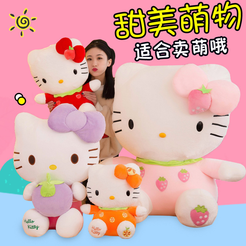 Cartoon Fruit Kt Cat Holding Strawberry and Soft Creative Doll Cute Souvenir Doll Grabber Doll Kitty Cat Cartoon Fruit Kt Cat Holding Strawberry and Soft Creative Doll Cute Souvenir Doll Grabber Doll Kitty Cat