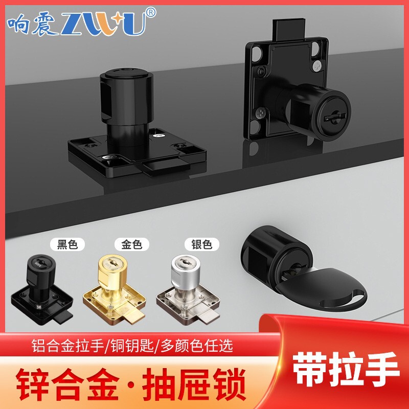 Handle drawer lock concealed office desk room bedside wardrobe storage iron dressing cabinet lock cabinet door filing cabinet lock
