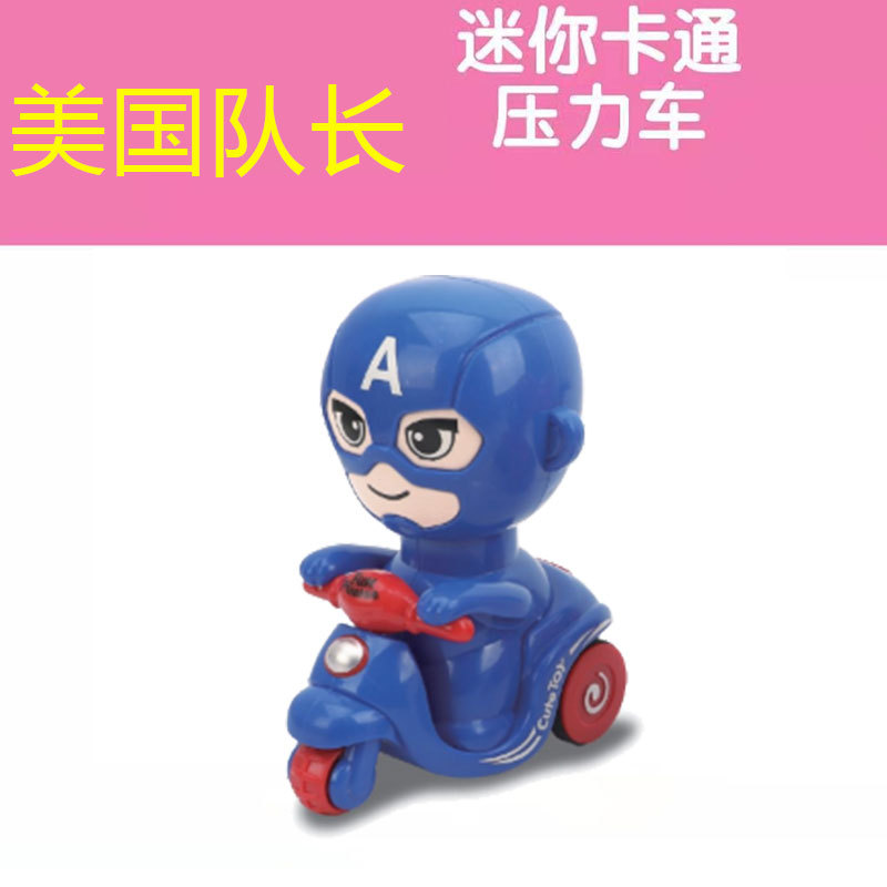 美队长按压车