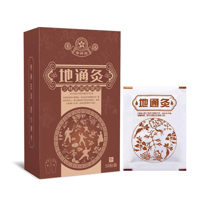 老北京足贴批发生姜贴元气茯苓八珍足贴去湿除湿气艾草贴热敷贴|undefined