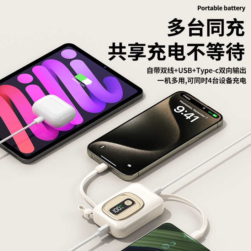 [3C认证可以上飞机] MINI充电宝10000毫安自带线小巧便携移动电源|undefined
