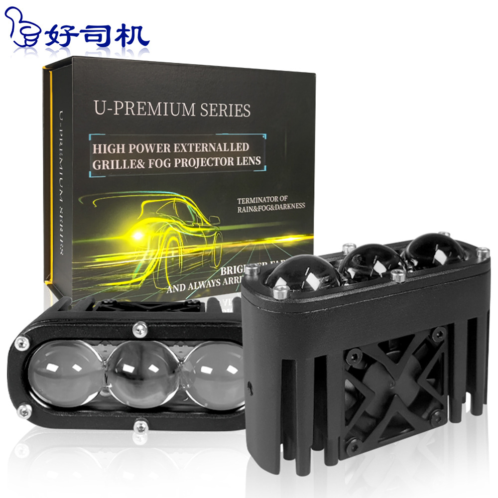 超薄三眼汽车射灯中网鱼眼灯外置摩托车灯黄白双色大功率激光雾灯