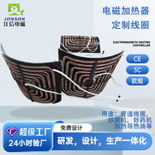 电磁加热线圈厂家定制工业电磁感应线圈感应电磁加热线圈