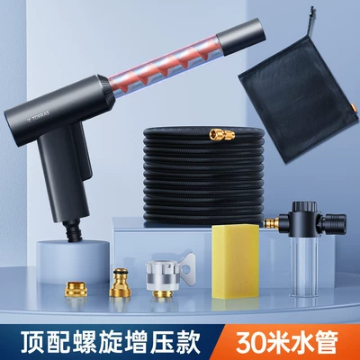 Wash Floor, High pressure car wash water gun - after-water-injection-water-pipe-30m-10m