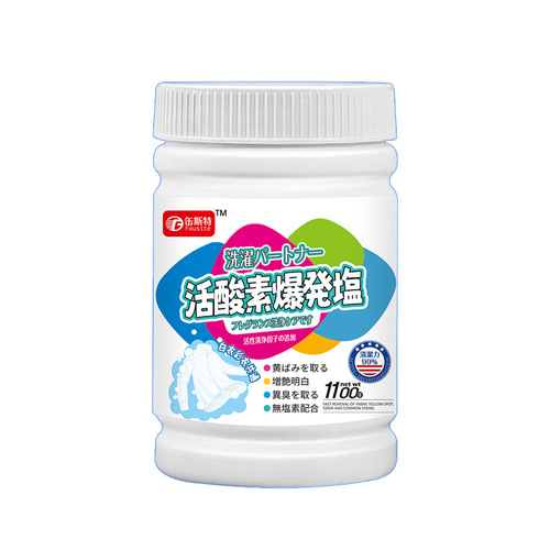 Bottle Sterilizer Oxygen Explosive Salt Strongly Detergent Color Bleaching Powder Household Barrel Explosive Salt Baby Exclusive Wholesale 