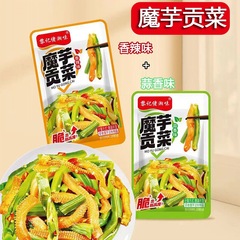コンニャク貢菜高繊維低脂低カード追劇間食独立小包装40包香辛料にんにく香混合インスタント食品