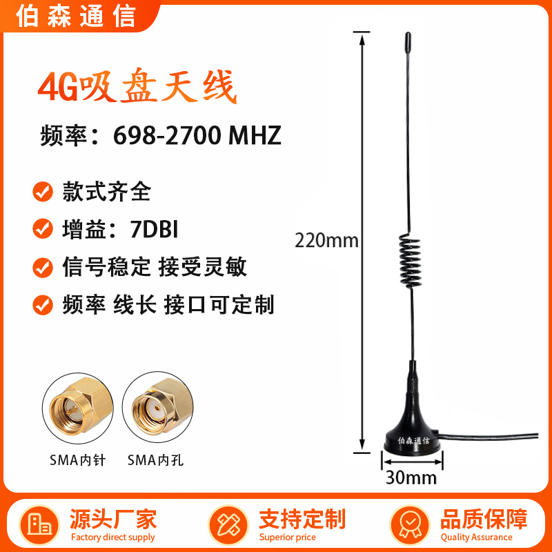 Antena de chupa 4G de alta ganancia LTE 3G 5G 2.4G router módulo de antena de Internet de las cosas pila de carga GSM image 27