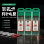 北京工业新材精密型钨针