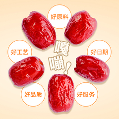 Xinjiang Specialty Crispy and Fragrant Jujubes 250g, Xinjiang Specialty Crisp Jujubes, Ruoxiang Red Jujubes, Seedless Crispy Jujubes, Crispy and Fragrant Jujubes