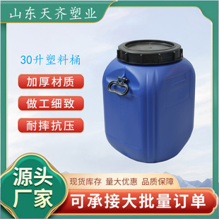 30���ﳨ�ڻ���Ͱ-30ǧ�����Ϲ�-30L����Ͱ�������DͰ