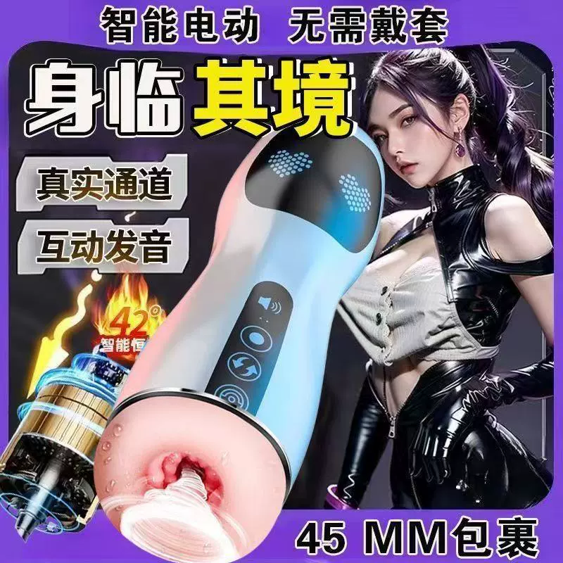 Electric automatic men's airplane for training for adults