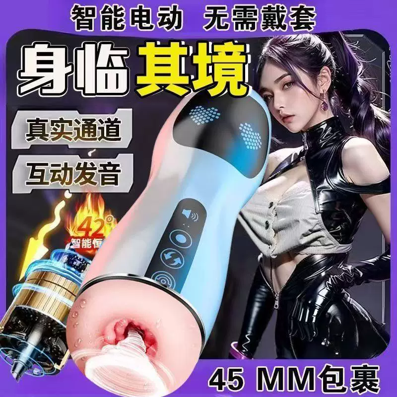 Electric automatic men's airplane for training for adults