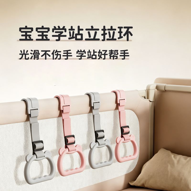 Adjustable Baby Playpen Handle Ring, Crib Guardrail Hanging Ring, Baby Learning to Stand and Walk Pull Ring