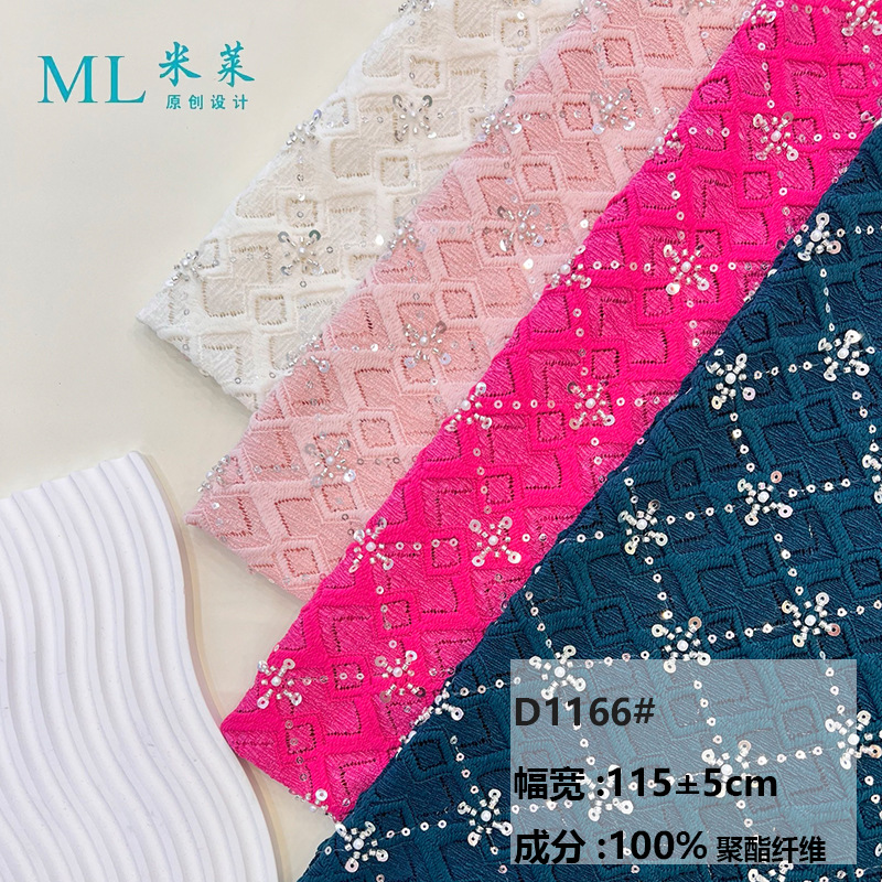 【米莱原创】D1166#钉珠几何蕾丝面料 高定服装礼服连衣裙面料
