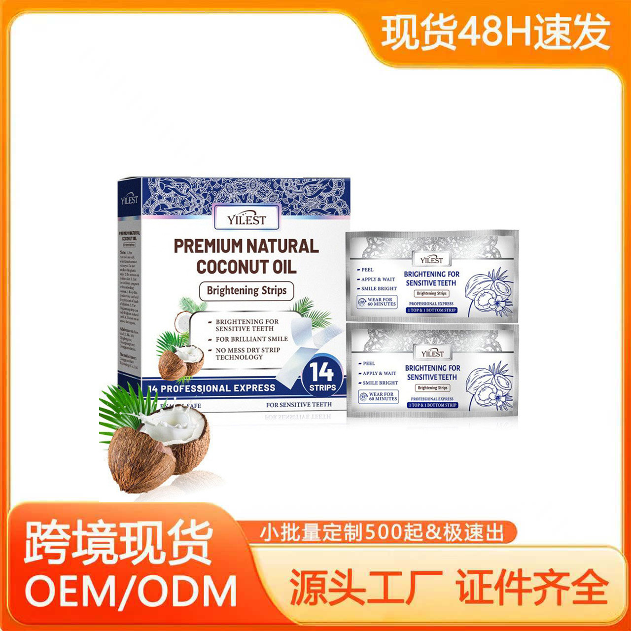 跨境TK/whitening kit椰子薄荷清新口气焕白亮白牙齿贴片现货批发