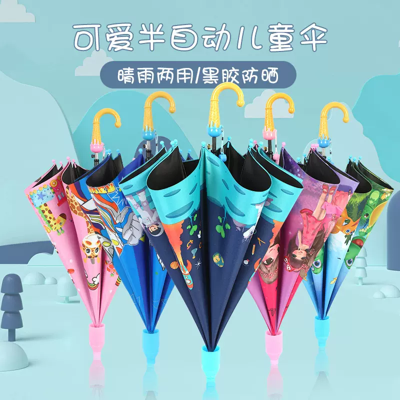 小学生幼儿园卡通儿童雨伞可爱超轻半自动安全儿童晴雨伞可印LOGO