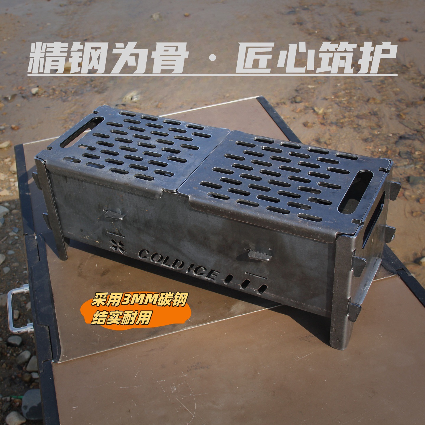 碳钢折弯组合烧烤炉烧烤架定制加工露营烧烤必备碳钢烧烤户外