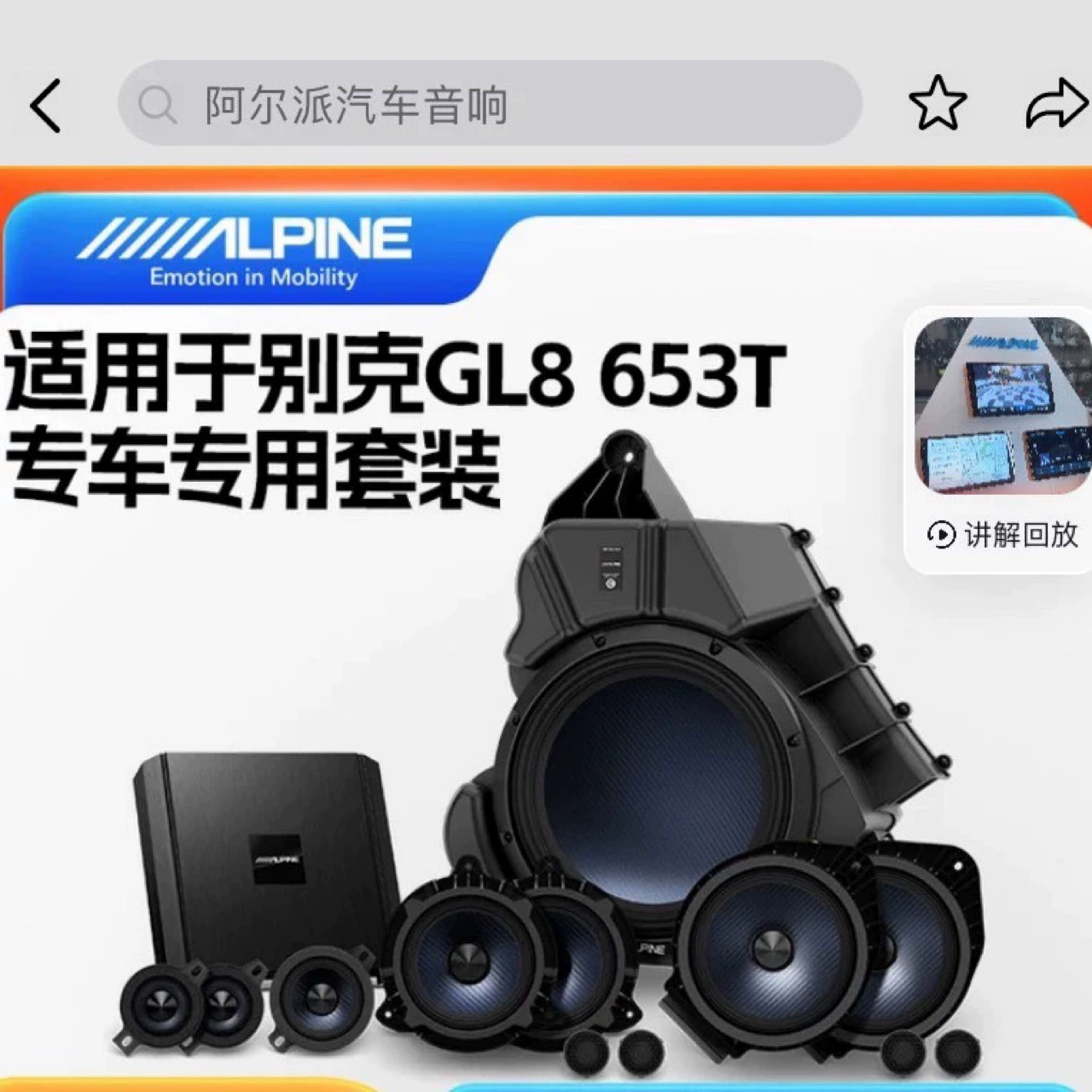 Alpine Высококачественная звуковая система для Toyota Sina Sina Benz Viting Buick GL8 653T