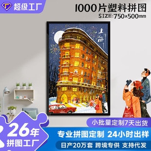 1000Ƭ����ƴ�D������DUVӡˢ�≺������ƴ�b�b��Y��ƴ�D�S��