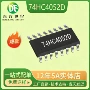 逻辑多路65374hc4052芯片