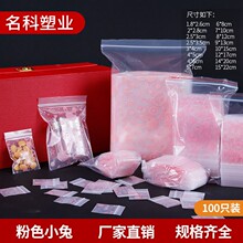 小号自封袋可爱卡通印花加厚塑料首饰收纳袋分装pe塑料密封口袋