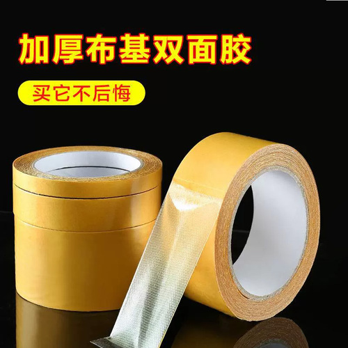 Grid double-sided tape Wedding exhibition strong double-sided cloth-based tape double-sided tape carpet fixing traceless tape