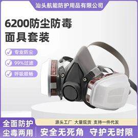 防毒面具;其他呼吸防护;防尘口罩