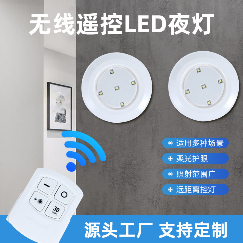 Batería de plástico control remoto inalámbrico 5LED luz la noche creativa cocina dormitorio armario lámpara pared portátil