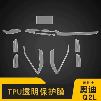 Gear Headlight, Car interior film - 19-24-q2l-complete-interior-film-set