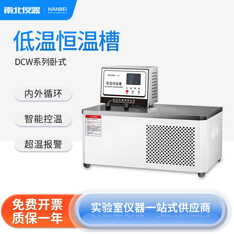 Северный и Южный приборный низкотемпературный термостат Серия DCW интеллектуальный контроль температуры, время сигнализации перегрева, термостат с ПИД-контролем