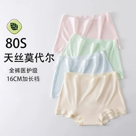 女士三角裤;女士平角裤;塑身裤