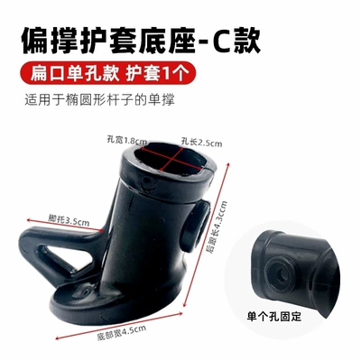 Support Frame Foot Support Plastic Cover | Other Electric Vehicle Accessories - type-c-flat-mouthsingle-hole-single-support-sheath