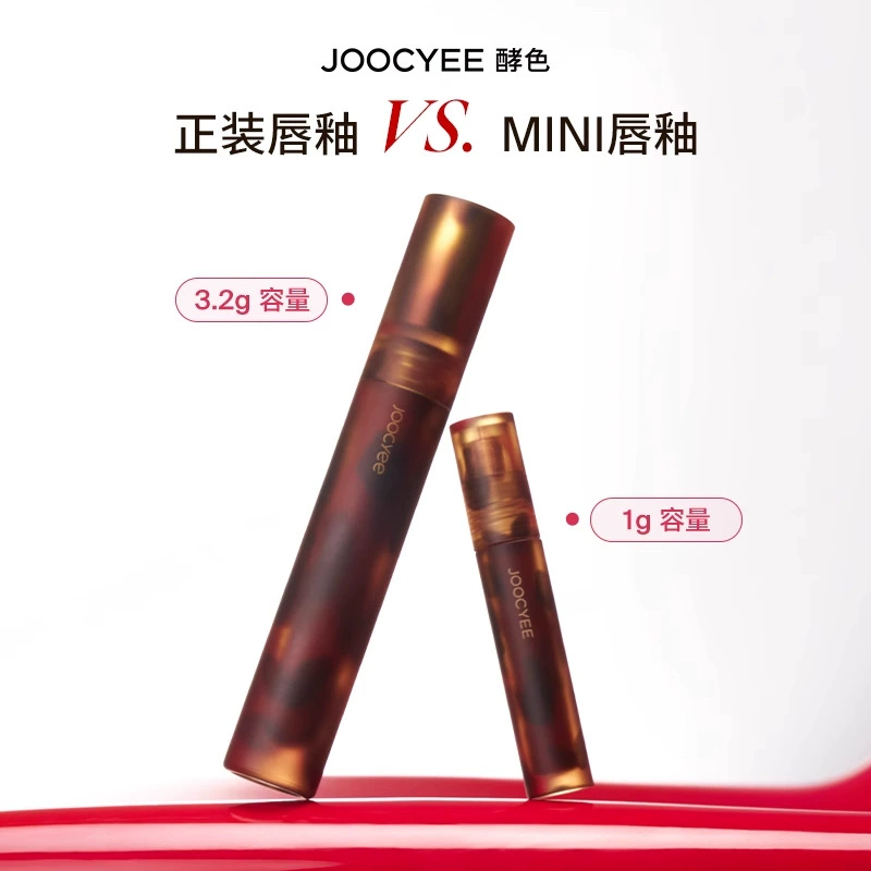 Joocyee, amber small lip gloss, gift box, lipstick, mirror effect