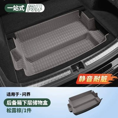 Trunk Mat | Practical Accessories and Supplies - new-m75-seat-lower-trunk-storage-pocket-truffle-brown-60