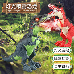 Cross-border children's toys electric spray mist King Long walking egg-laying sound and light movable Tyrannosaurus Rex model dinosaur toy 
