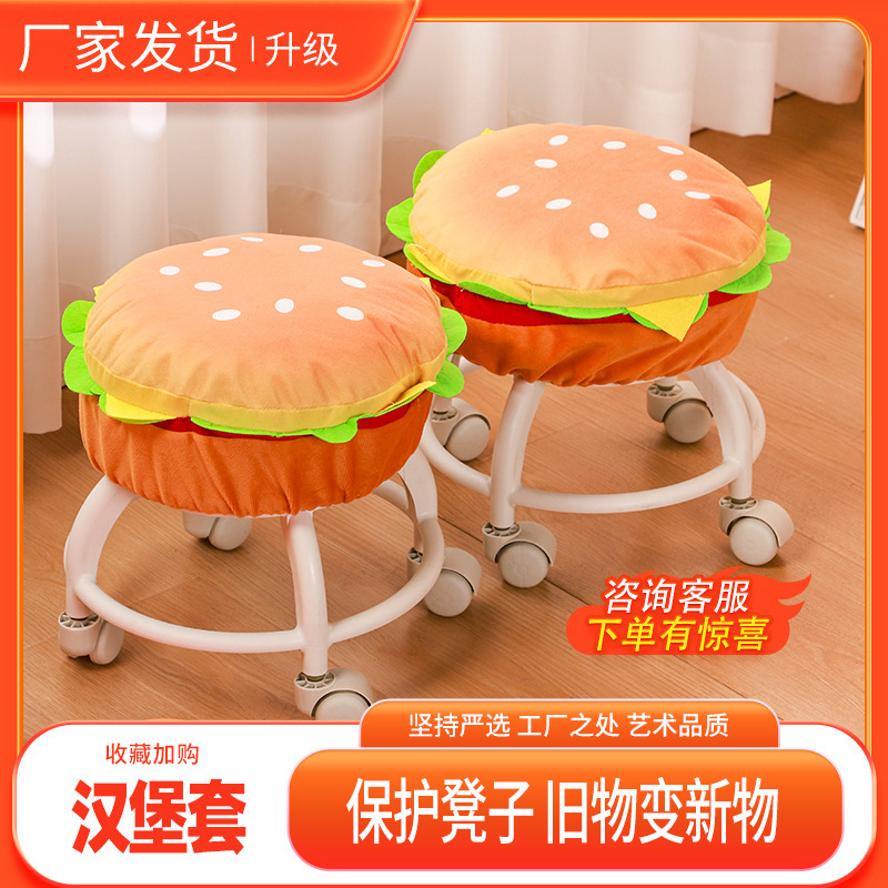 Round Hamburger-Shaped Swivel Stool with Silent Casters, Household Bench, Small Chair with Wheels for Changing Shoes