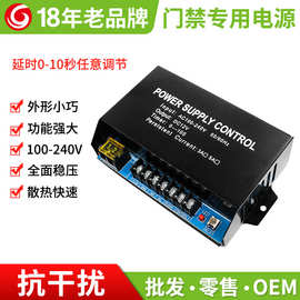 新嘉诚门禁电源12v5a门禁电源12v3a门禁专用电源门禁变压器控制器