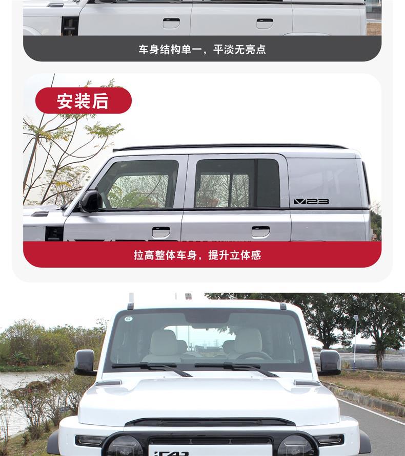 Suitable for Icar V23 Roof Luggage Rack, Special Aluminum Alloy Travel Rack, Roof Modification and Upgrade Accessories