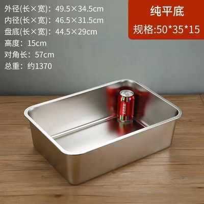 304不锈钢方盆长方形平底托盘份数盆加深蒸饭盘冻盆自助餐打菜盆|undefined
