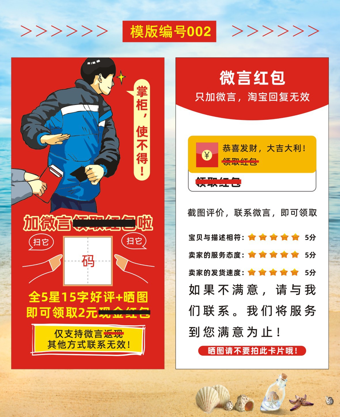 01好评卡1-29+设计文件-2023-01-29-新修改重