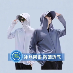 Couple Quick-drying Loose Summer Air-conditioning Shirt Thin Ice Silk Fishing Sunscreen Long-sleeved Brim Jacket Mesh Breathable Men