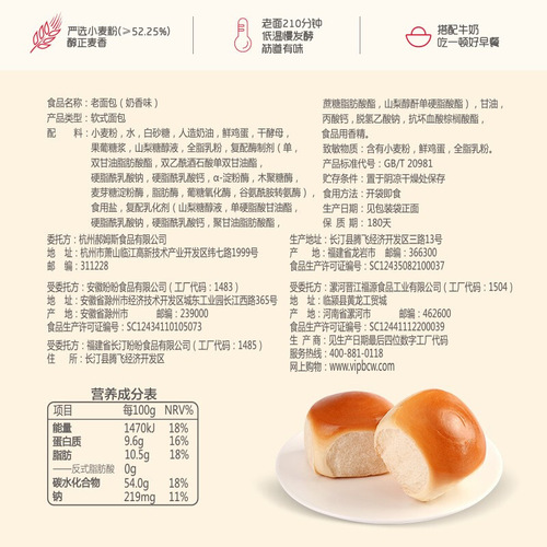 Old-Fashioned Bread Cake 155g Bag of Breakfast Snacks, Nostalgic Traditional Leisure Snack in Bag